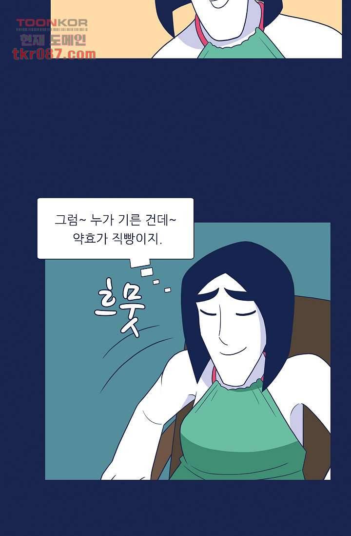 들숨날숨 25화 42