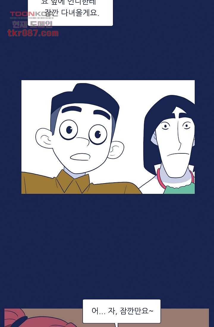 들숨날숨 25화 45