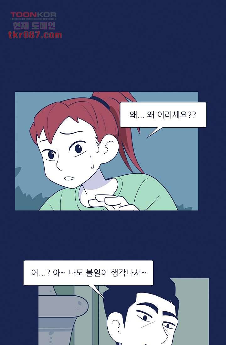 들숨날숨 25화 55