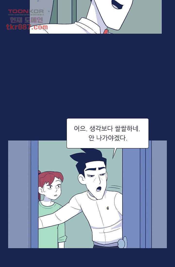 들숨날숨 25화 56