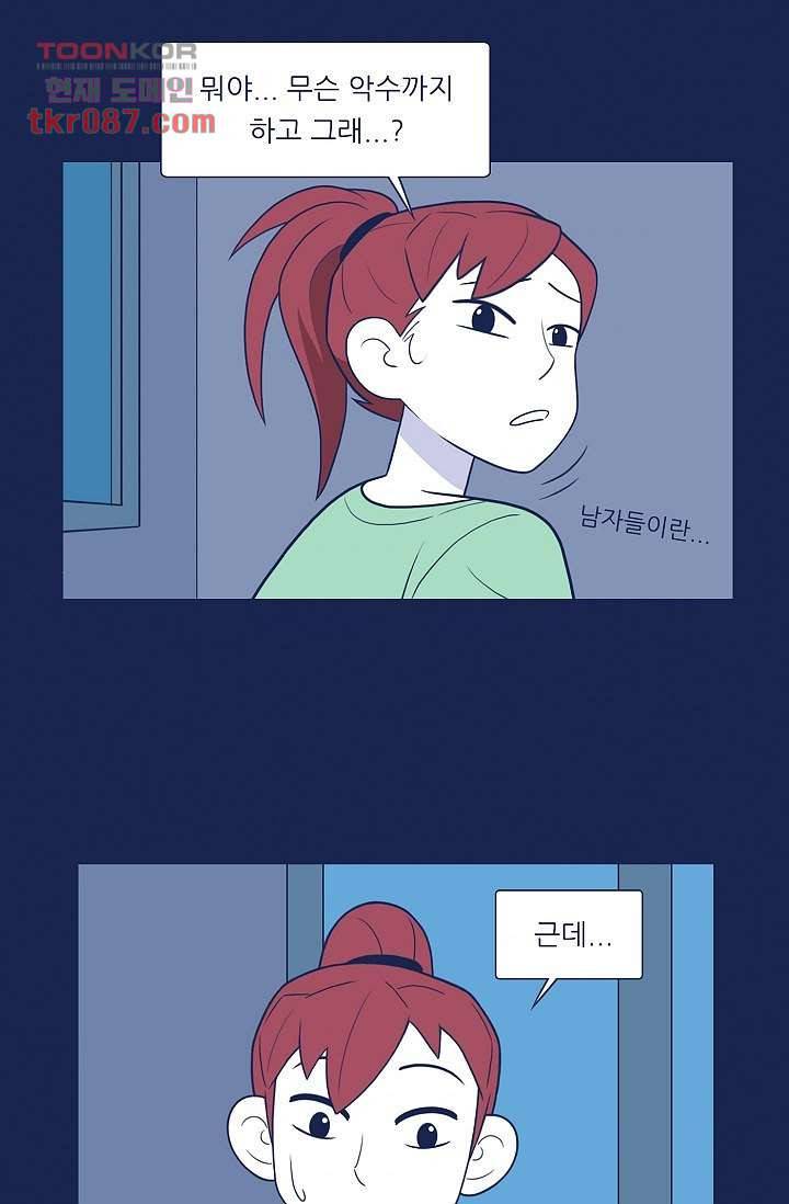 들숨날숨 25화 60