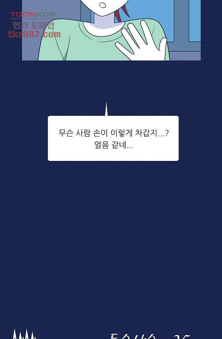 들숨날숨 25화 61