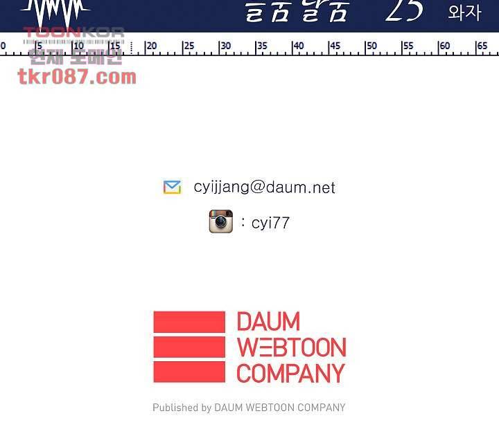 들숨날숨 25화 62