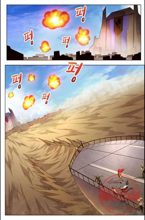 이세계에서 레벨업 119화 4