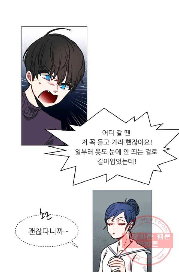 포근한그남자 50화 1