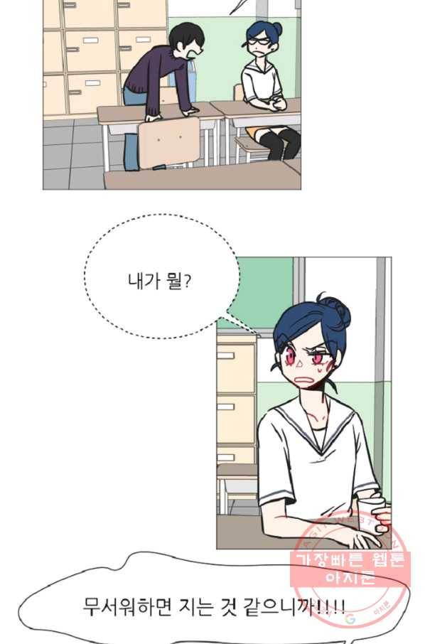 포근한그남자 50화 6