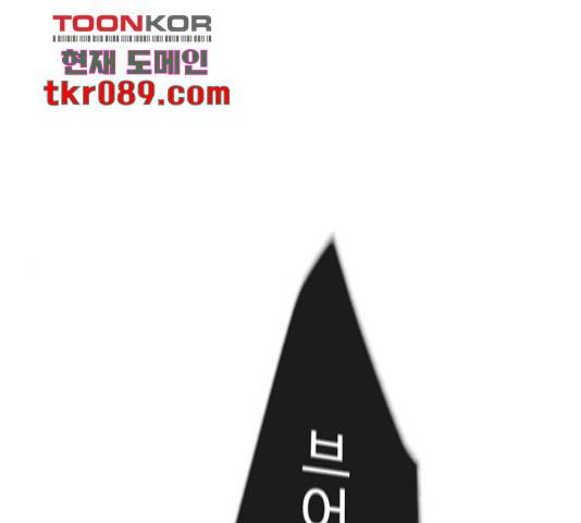 초인의 시대 2부 2부 26화 1