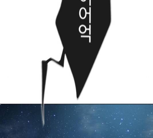 초인의 시대 2부 2부 26화 2