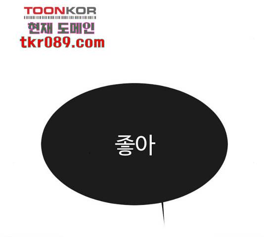 초인의 시대 2부 2부 26화 17