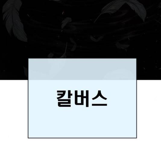 초인의 시대 2부 2부 26화 23