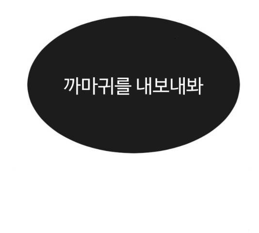 초인의 시대 2부 2부 26화 24