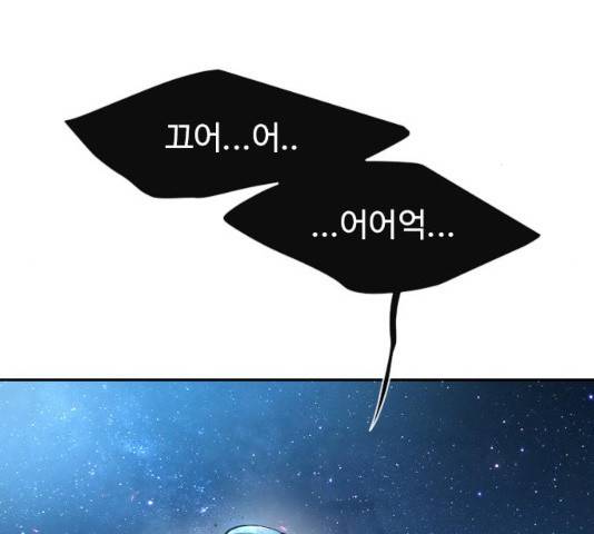초인의 시대 2부 2부 26화 28