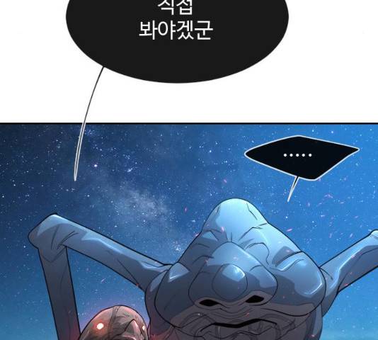 초인의 시대 2부 2부 26화 31