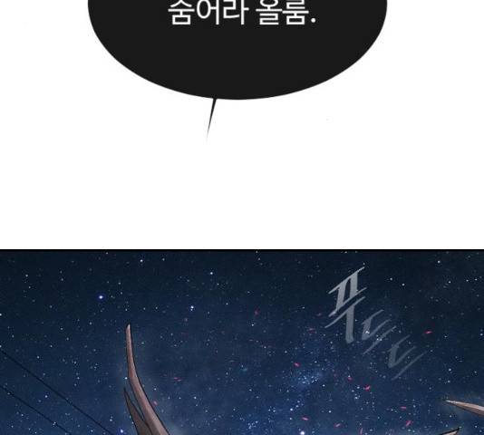 초인의 시대 2부 2부 26화 36