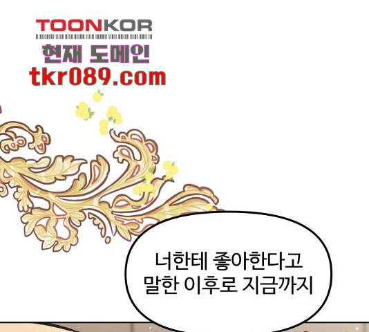 홍대 바이브 27화 1