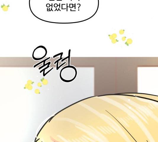 홍대 바이브 27화 4
