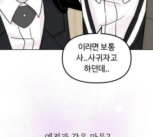 홍대 바이브 27화 10