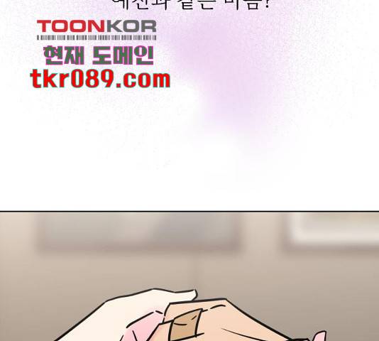 홍대 바이브 27화 11