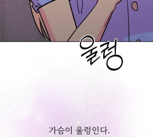 홍대 바이브 27화 15