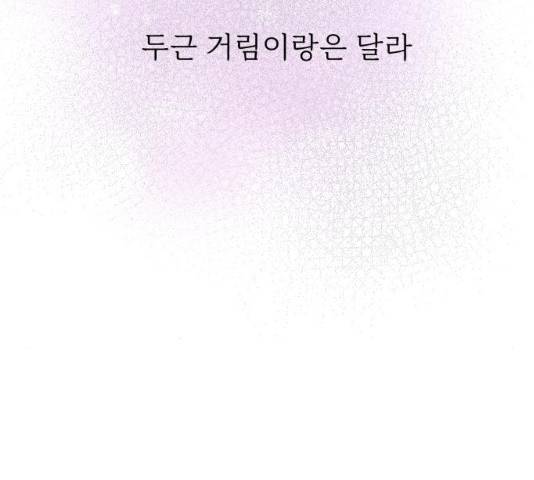 홍대 바이브 27화 16