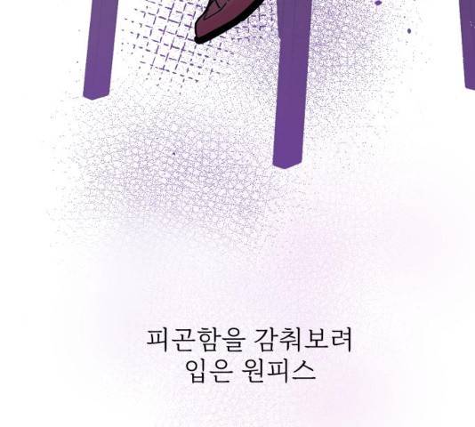 홍대 바이브 27화 19