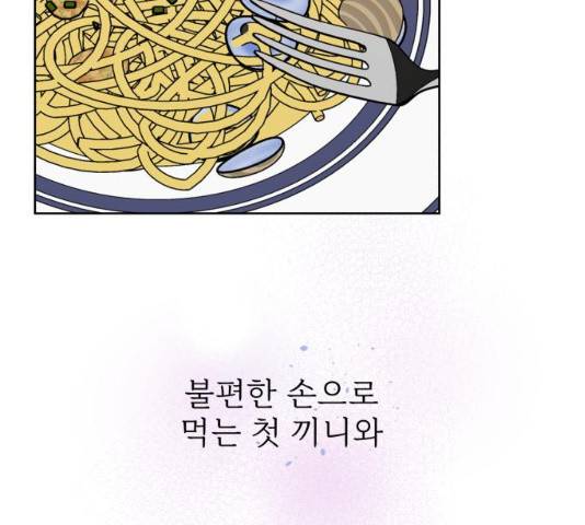 홍대 바이브 27화 21