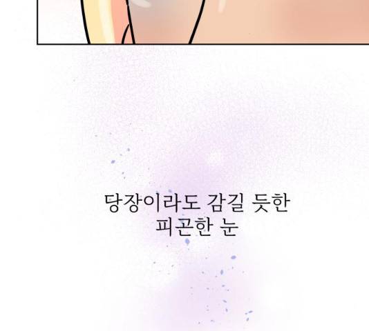 홍대 바이브 27화 23