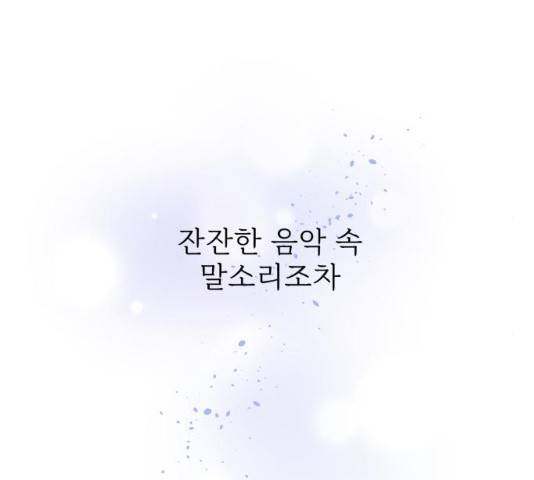 홍대 바이브 27화 27