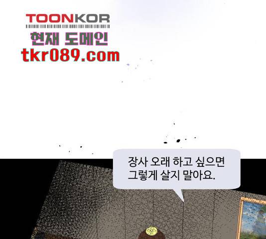홍대 바이브 27화 28