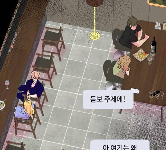 홍대 바이브 27화 29