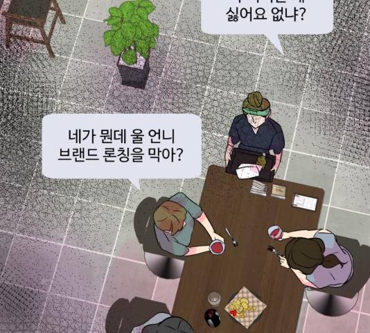 홍대 바이브 27화 30