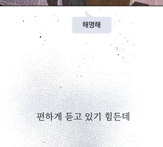 홍대 바이브 27화 31