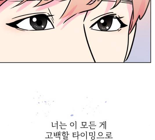 홍대 바이브 27화 33