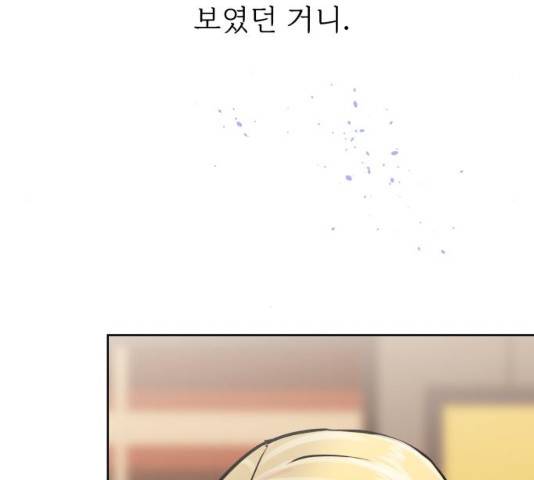 홍대 바이브 27화 34