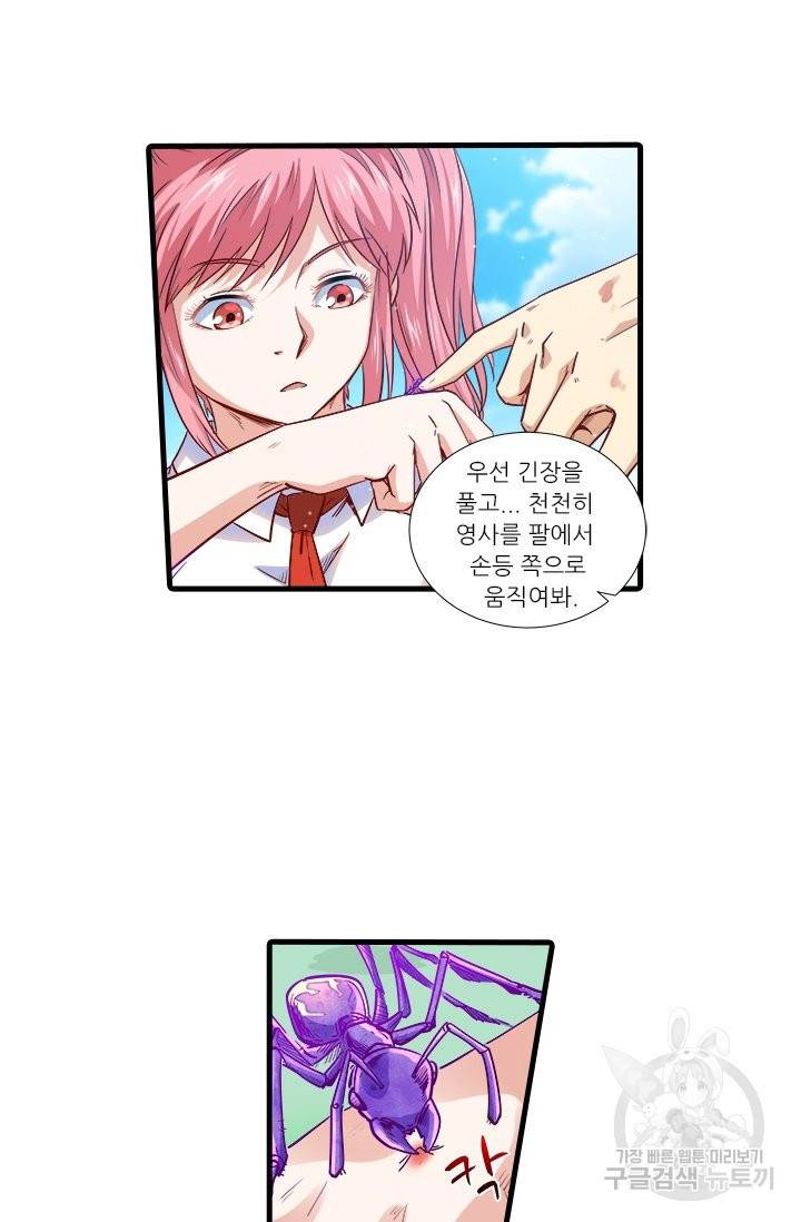 시어스톤:수련4만년 202화 17