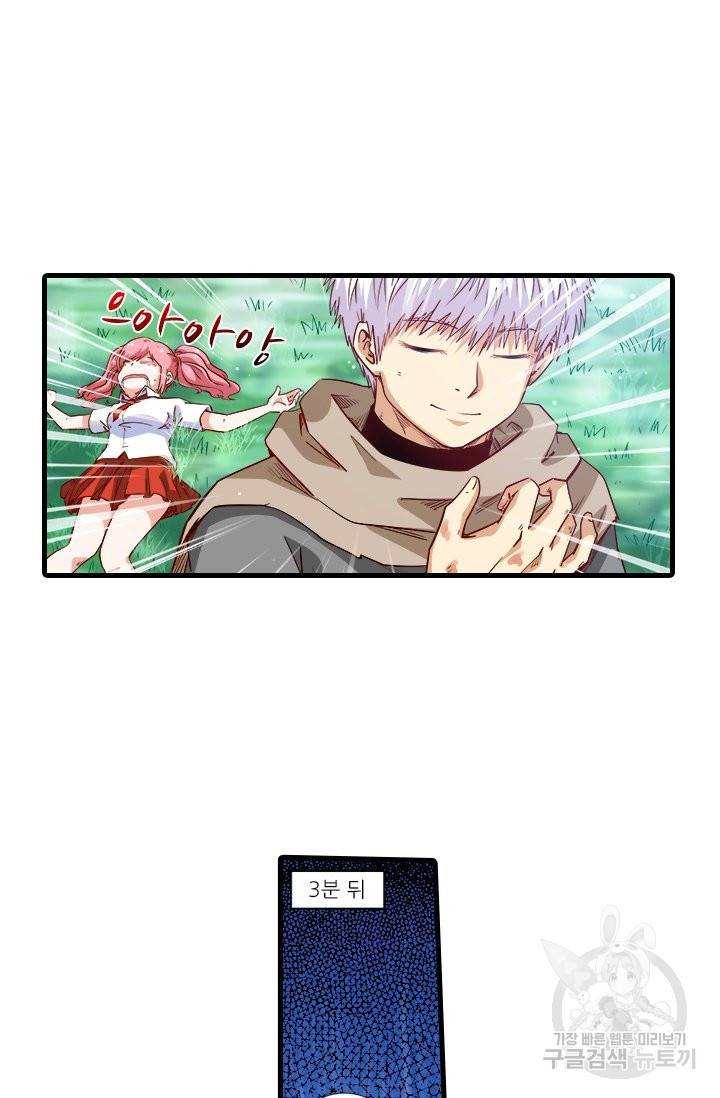 시어스톤:수련4만년 202화 19