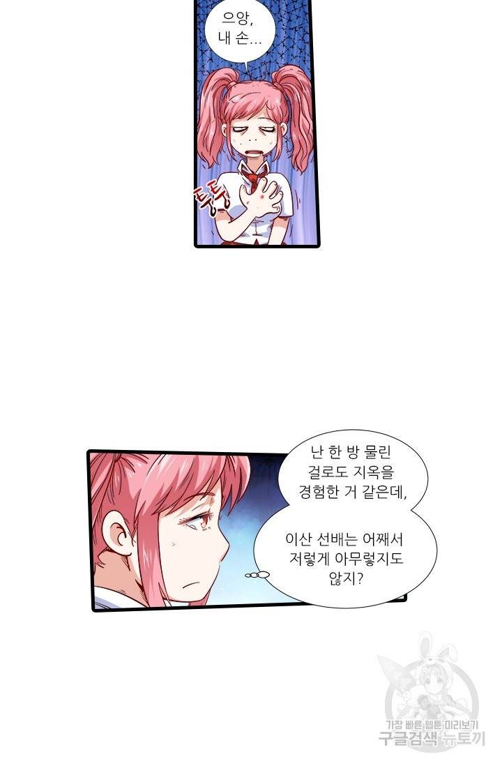 시어스톤:수련4만년 202화 20