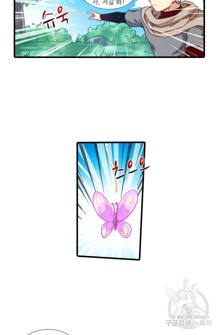 시어스톤:수련4만년 202화 22