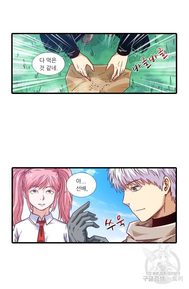시어스톤:수련4만년 202화 24