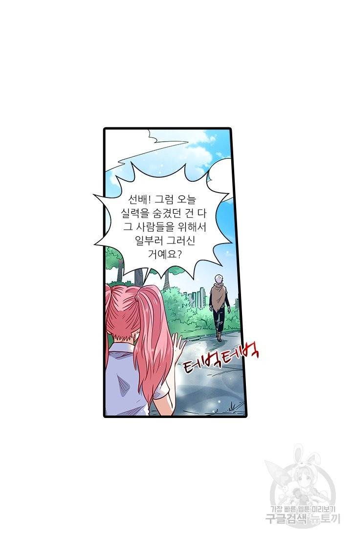 시어스톤:수련4만년 202화 26