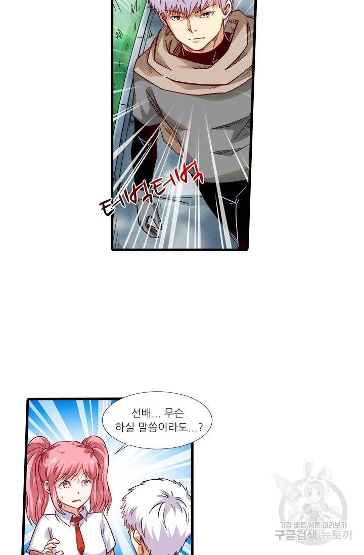 시어스톤:수련4만년 202화 29