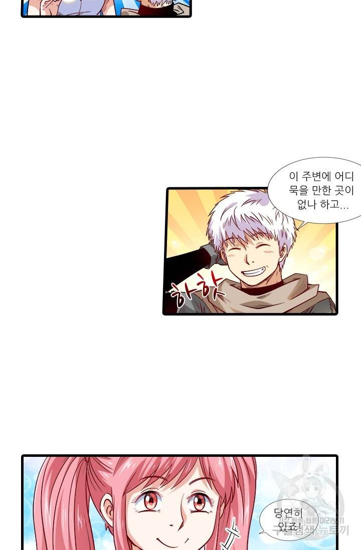 시어스톤:수련4만년 202화 30