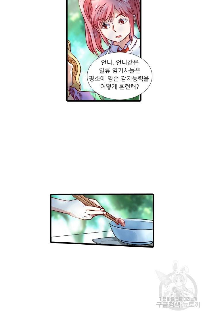 시어스톤:수련4만년 202화 38