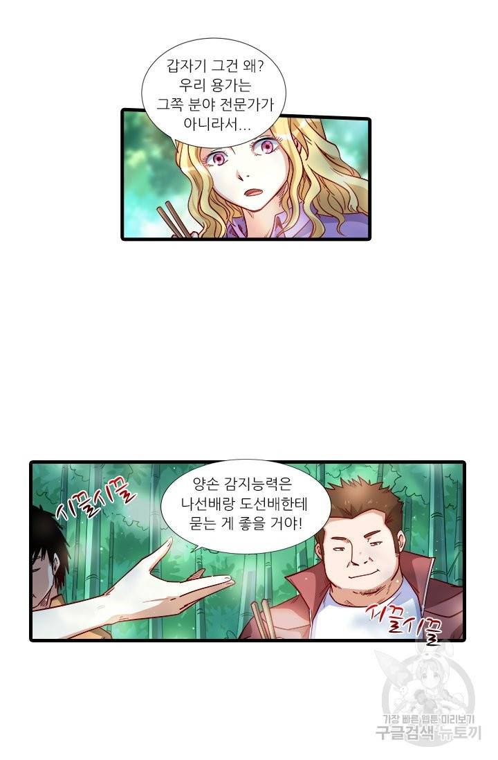 시어스톤:수련4만년 202화 39