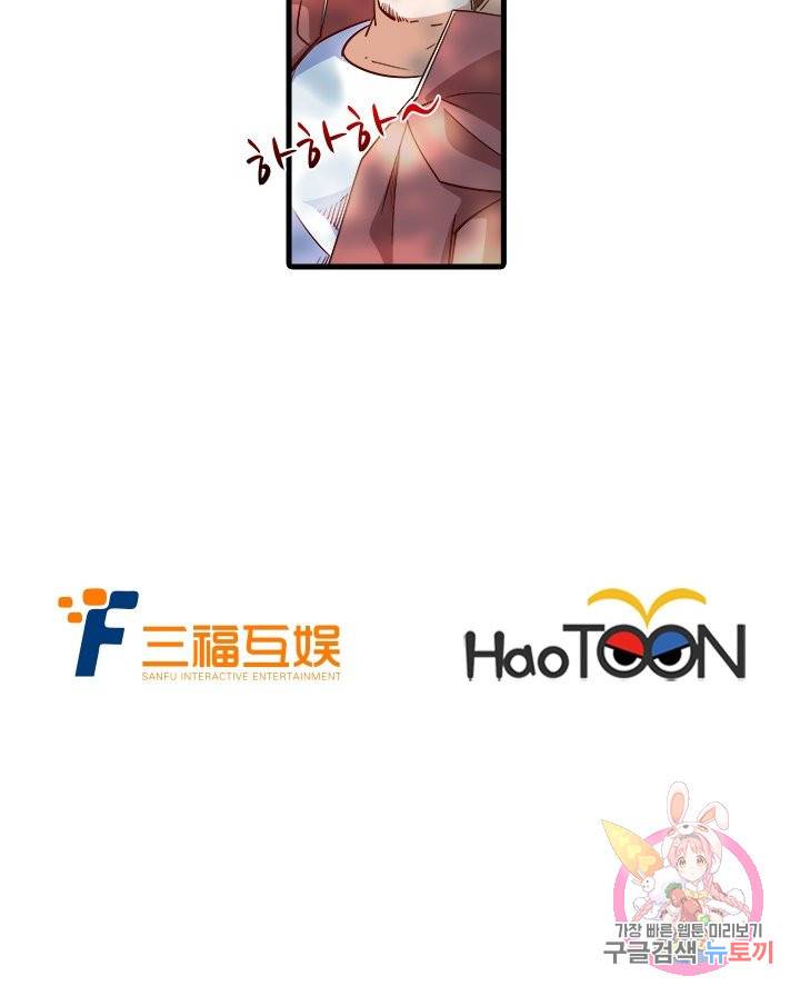 시어스톤:수련4만년 202화 47