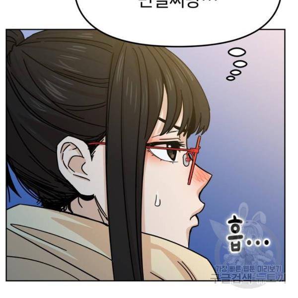 어쩌다보니 천생연분 7화 2