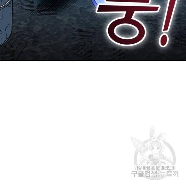 어쩌다보니 천생연분 7화 8