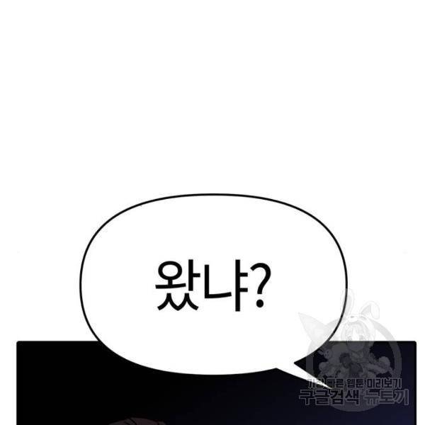 어쩌다보니 천생연분 7화 9