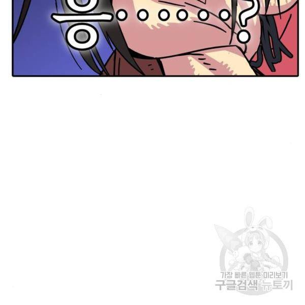 어쩌다보니 천생연분 7화 11