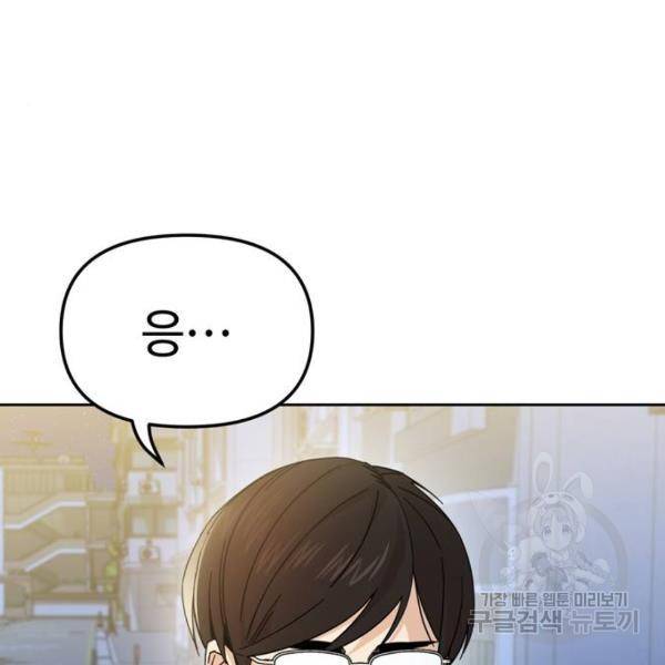 어쩌다보니 천생연분 7화 16